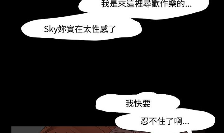 处子猎人 第16話 韩漫图片32