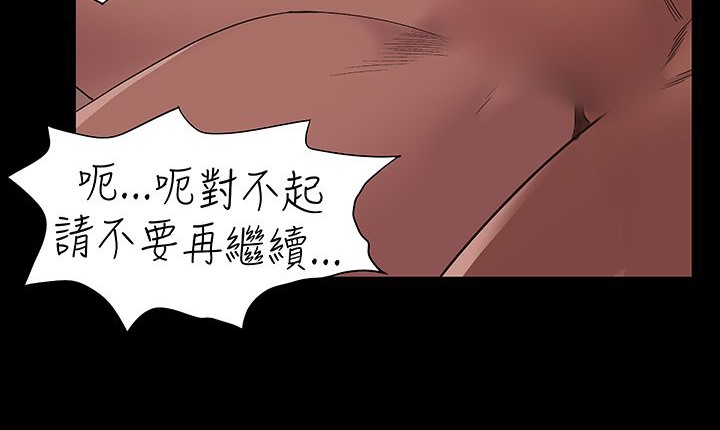 处子猎人 第16話 韩漫图片115