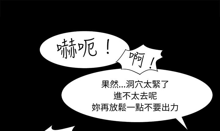 处子猎人 第16話 韩漫图片113