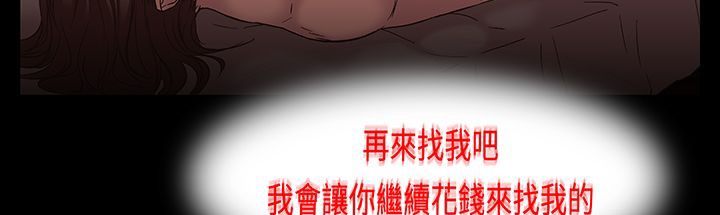 处子猎人 第16話 韩漫图片162