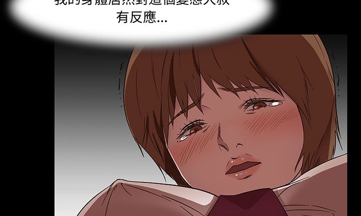 处子猎人 第16話 韩漫图片30
