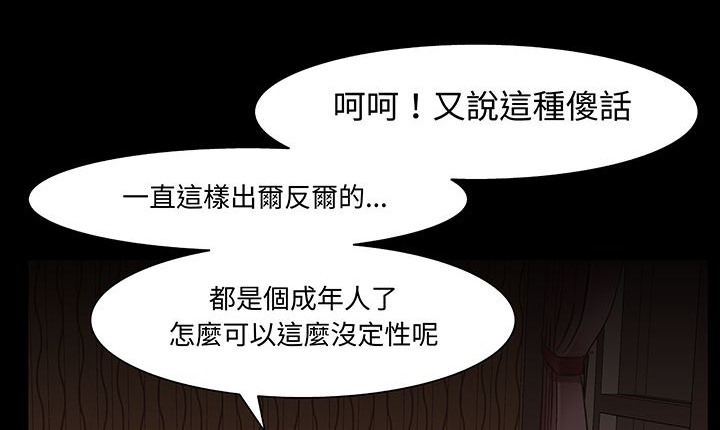 处子猎人 第16話 韩漫图片116