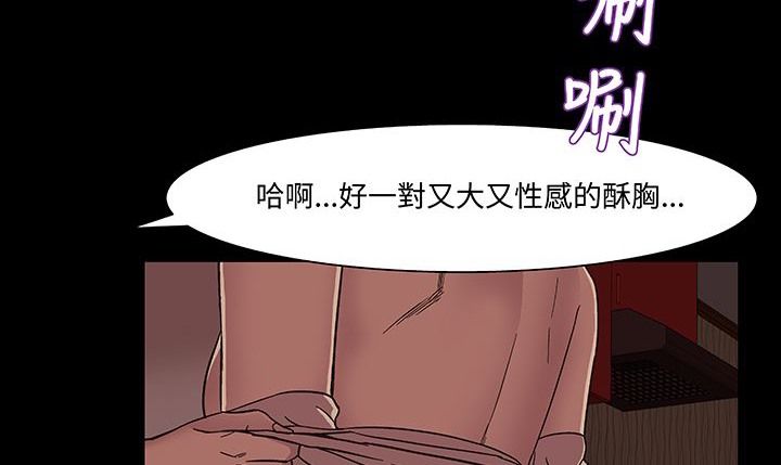 处子猎人 第16話 韩漫图片35