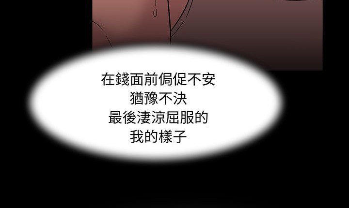 处子猎人 第16話 韩漫图片143