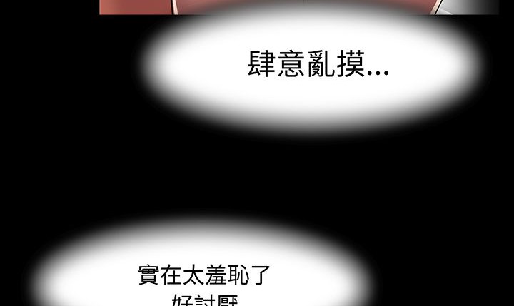 处子猎人 第16話 韩漫图片48