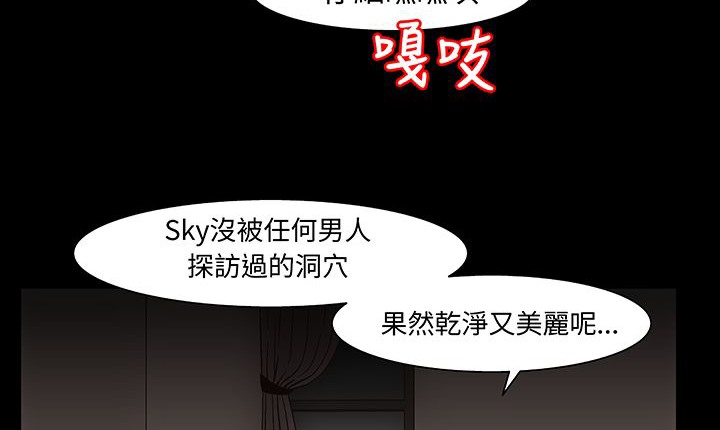 处子猎人 第16話 韩漫图片88