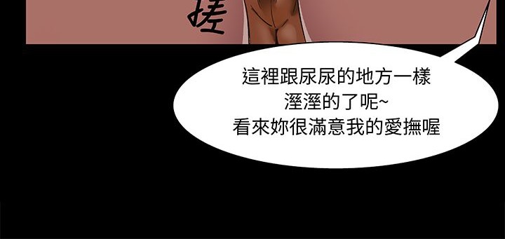 处子猎人 第16話 韩漫图片28