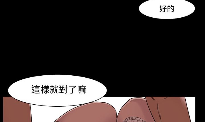 处子猎人 第16話 韩漫图片77