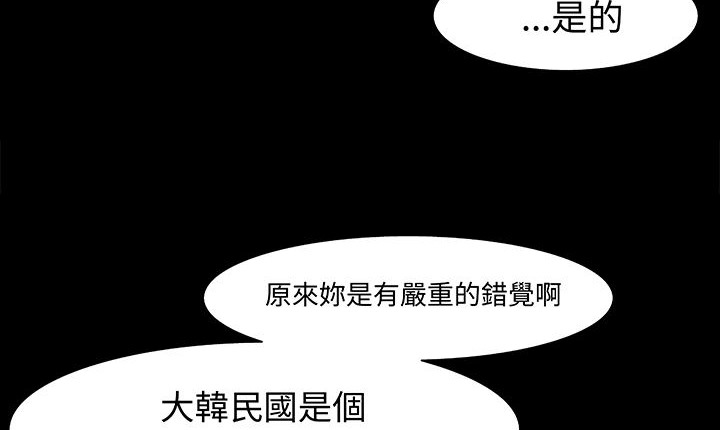 处子猎人 第16話 韩漫图片73