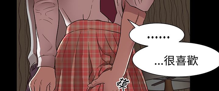 处子猎人 第16話 韩漫图片13
