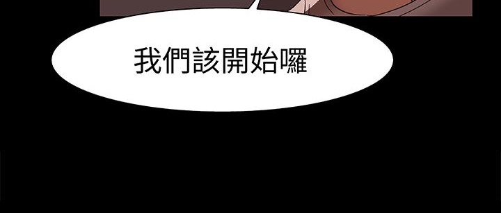 处子猎人 第16話 韩漫图片107