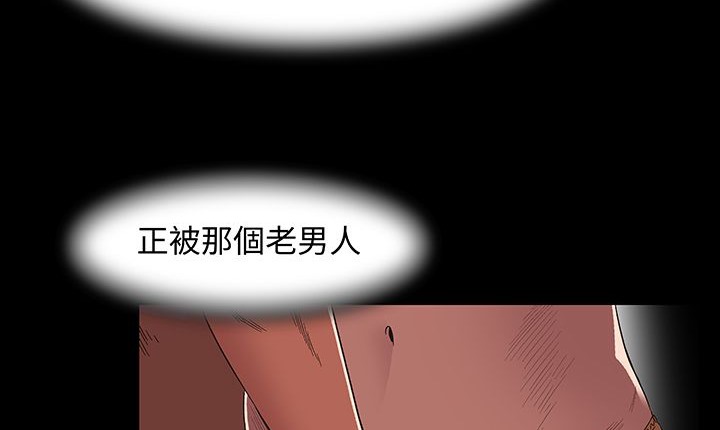 处子猎人 第16話 韩漫图片46