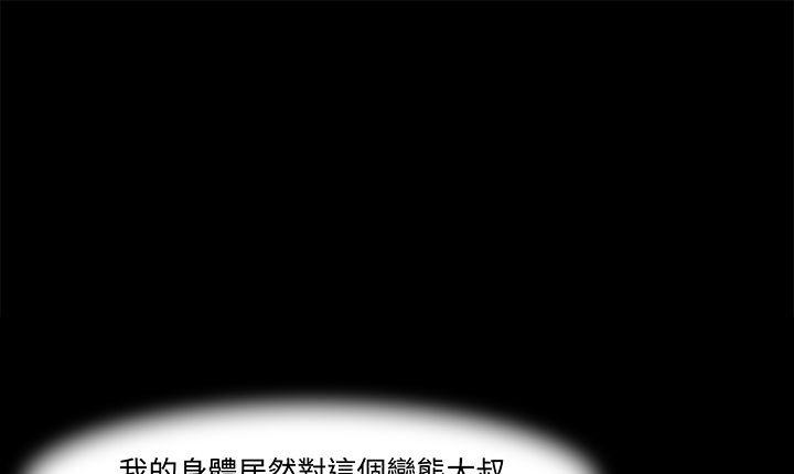 处子猎人 第16話 韩漫图片29