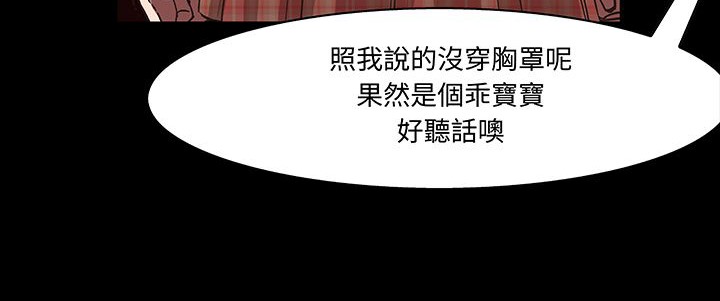 处子猎人 第16話 韩漫图片10