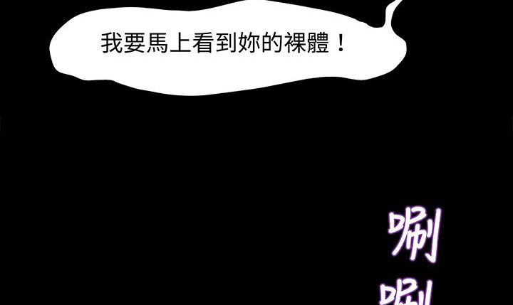 处子猎人 第16話 韩漫图片34