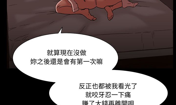 处子猎人 第16話 韩漫图片118