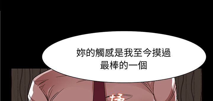 处子猎人 第16話 韩漫图片22