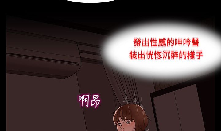 处子猎人 第16話 韩漫图片160