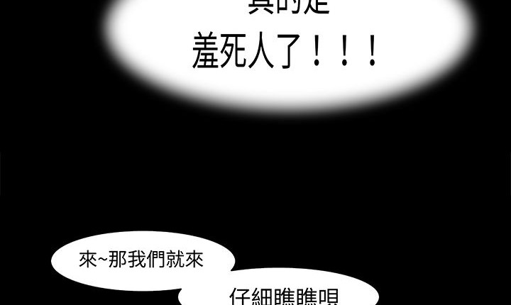处子猎人 第16話 韩漫图片87