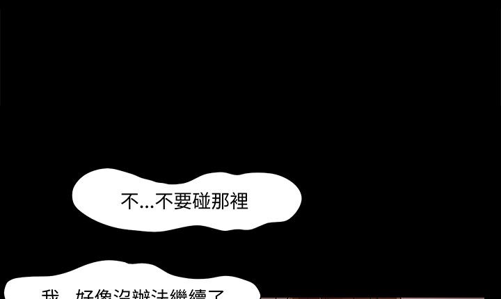 处子猎人 第16話 韩漫图片61