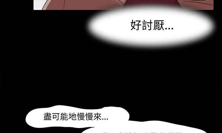 处子猎人 第16話 韩漫图片31