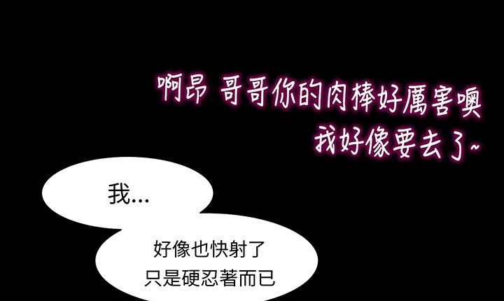 处子猎人 第16話 韩漫图片159