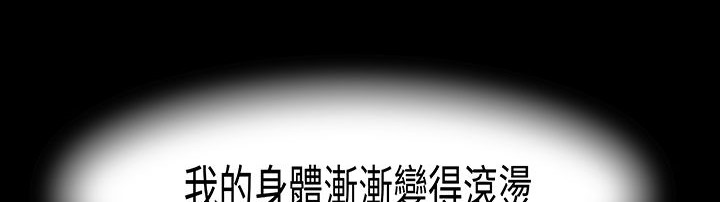 处子猎人 第16話 韩漫图片52