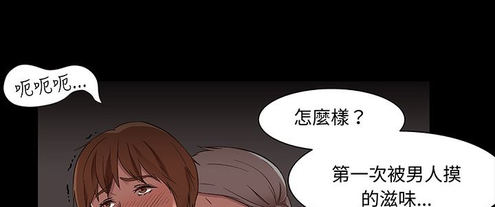 处子猎人 第16話 韩漫图片11