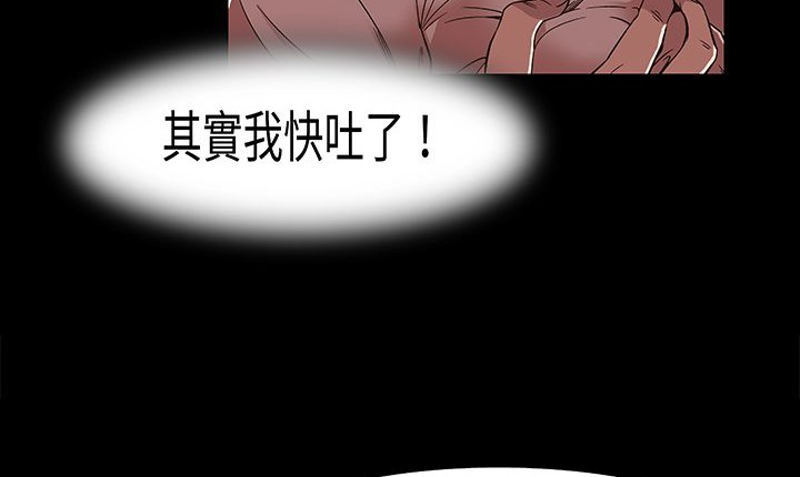处子猎人 第16話 韩漫图片17