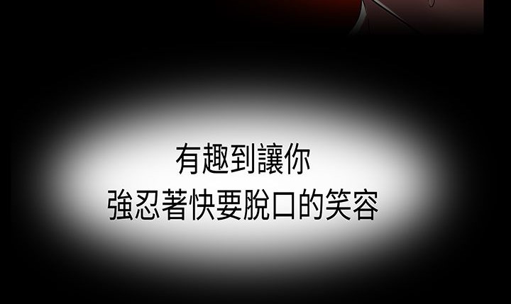 处子猎人 第16話 韩漫图片146