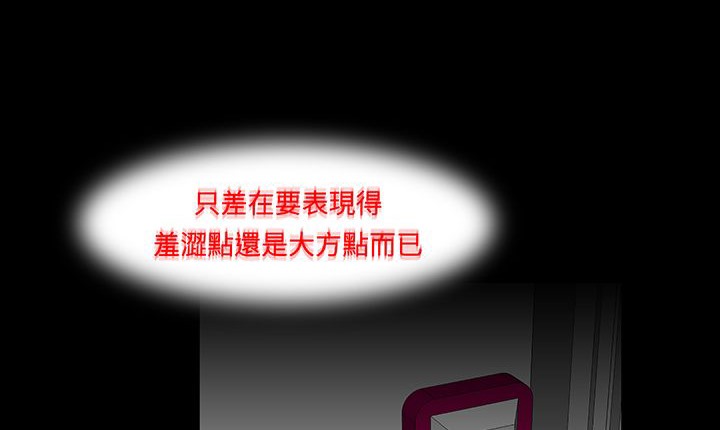 处子猎人 第16話 韩漫图片172