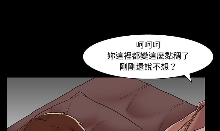 处子猎人 第16話 韩漫图片85