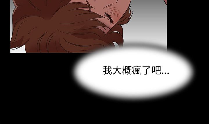 处子猎人 第16話 韩漫图片104