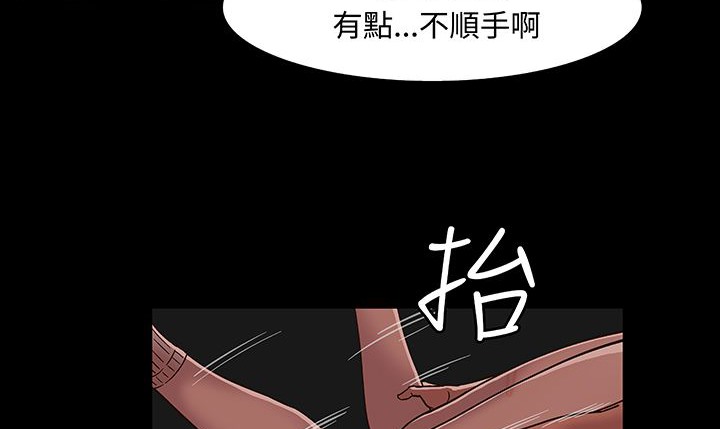处子猎人 第16話 韩漫图片90