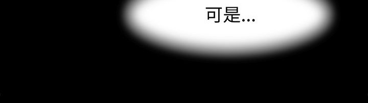 处子猎人 第16話 韩漫图片51