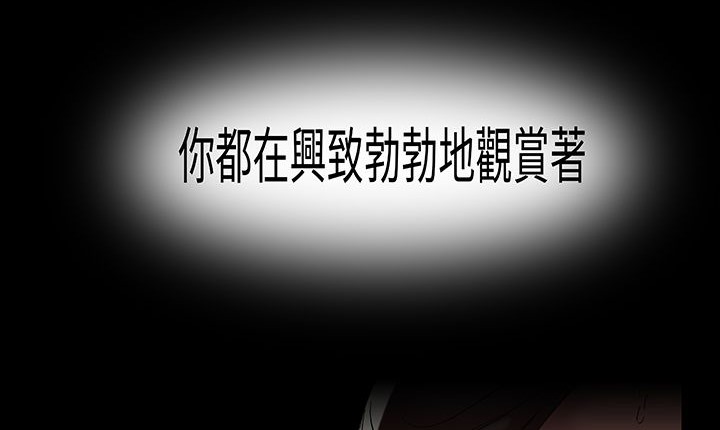 处子猎人 第16話 韩漫图片144
