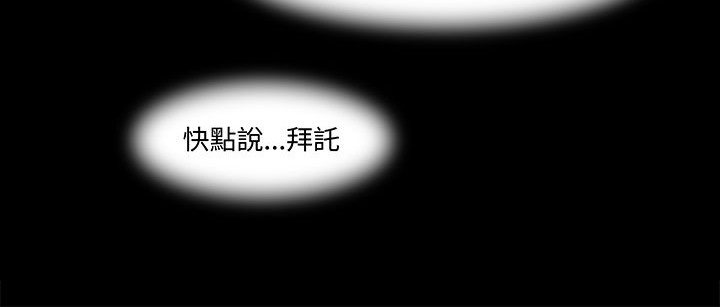 处子猎人 第16話 韩漫图片112