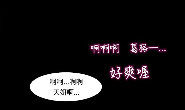 处子猎人 第16話 韩漫图片158