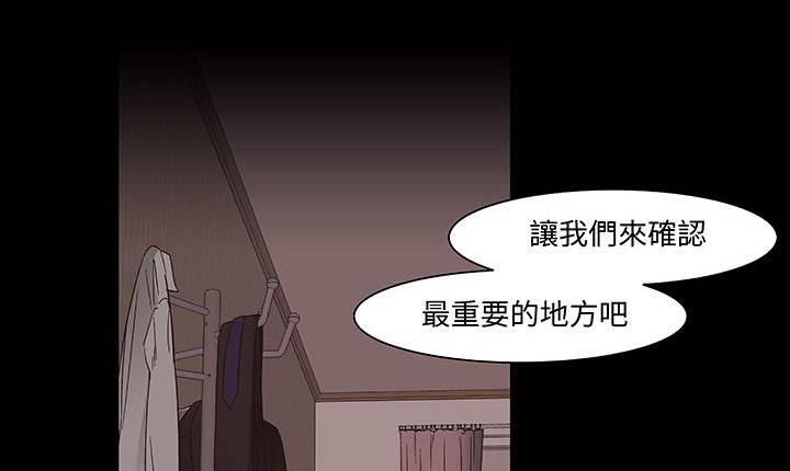 处子猎人 第16話 韩漫图片58