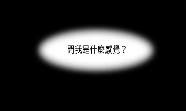 处子猎人 第16話 韩漫图片15