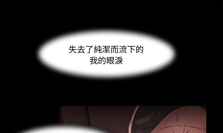 处子猎人 第16話 韩漫图片141