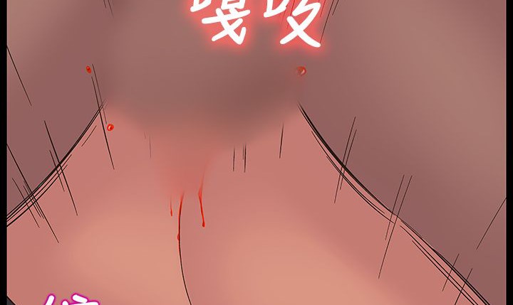 处子猎人 第16話 韩漫图片132