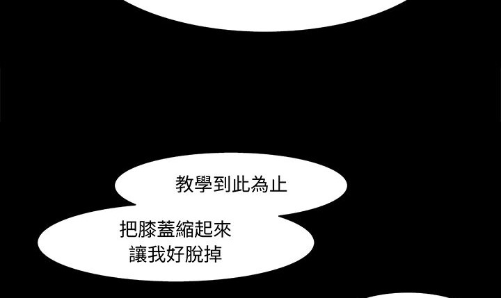 处子猎人 第16話 韩漫图片76