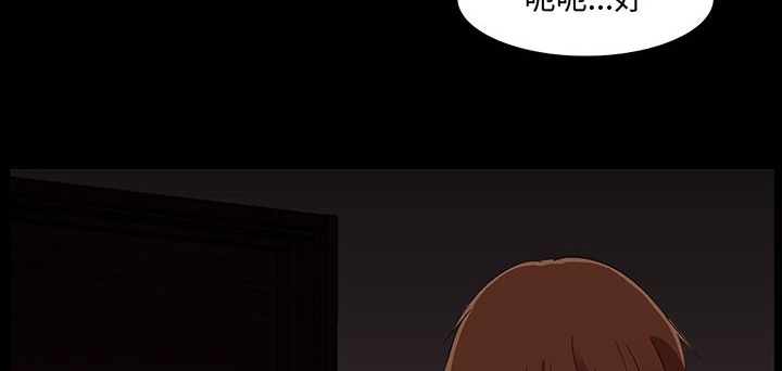 处子猎人 第16話 韩漫图片39