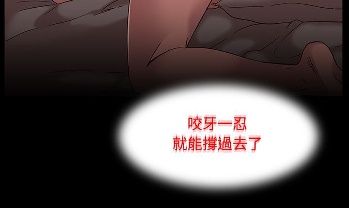 处子猎人 第16話 韩漫图片157