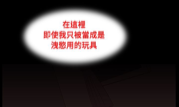 处子猎人 第16話 韩漫图片155