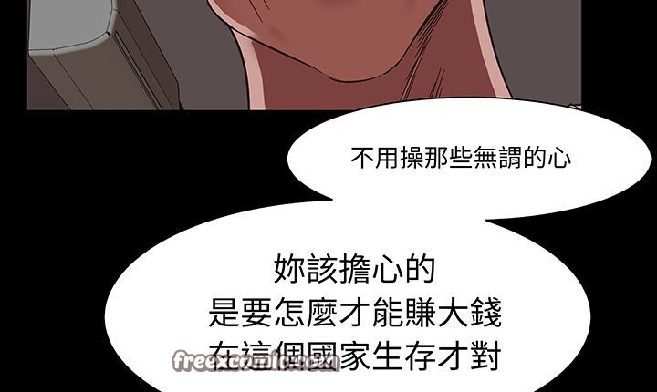处子猎人 第16話 韩漫图片75