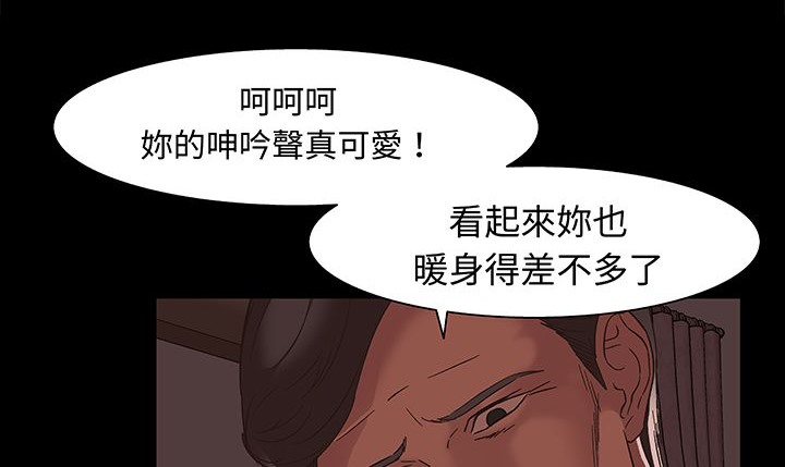 处子猎人 第16話 韩漫图片105