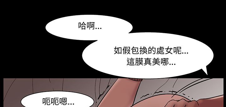 处子猎人 第16話 韩漫图片96