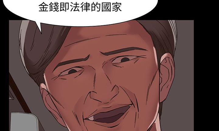 处子猎人 第16話 韩漫图片74